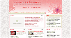 Desktop Screenshot of fwh.hbrd.net