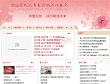 Tablet Screenshot of fwh.hbrd.net